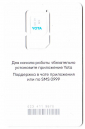 SIM-карта Yota для смартфона белая - вид 1