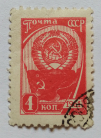 СССР «Государственный Герб и Флаг СССР» стандартный выпуск 1961 г. гаш.