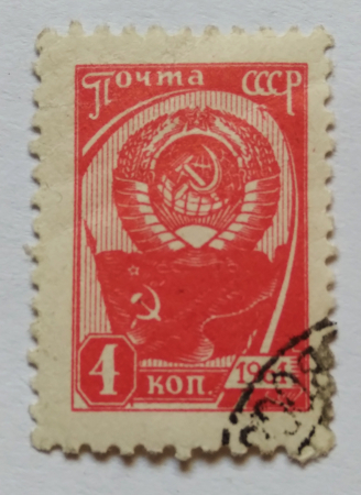 СССР «Государственный Герб и Флаг СССР» стандартный выпуск 1961 г. гаш.
