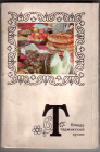 Набор открыток Блюда Таджикской кухни 1977