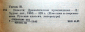 Н.В.Гоголь Повести Драматические произведения КС 1983 г 328 стр - вид 1
