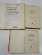 3 книги химия химическая технология процессы аппараты нефтяная промышленность СССР - вид 1