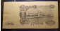 100 рублей 1947 год. Билет государственного банка СССР - вид 1