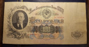 100 рублей 1947 год. Билет государственного банка СССР