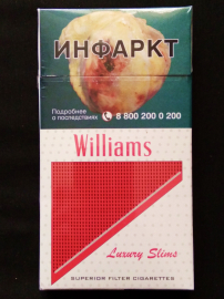 НЕ ВСКРЫТАЯ пачка сигарет "WILLIAMS" Luxury Slims в коллекцию !!!