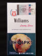 НЕ ВСКРЫТАЯ пачка сигарет "WILLIAMS" Luxury Slims в коллекцию !!! - вид 1