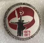 Всесоюзный фестиваль самодеятельного художественного творчества трудящихся. 1975-1977
