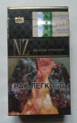 Пачка от сигарет "NZ" Black Power  в коллекцию !!! - вид 1