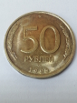 50 рублей 1993 год, ЛМД, Состояние: aUNC; _254_ - вид 2