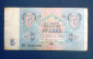 5 рублей СССР 1991 года из оборота МС - вид 1