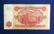 Таджикистан 10 рублей 1994 года из оборота АЛ