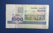 Белоруссия / Беларусь 1000 рублей 1998 г КА