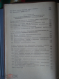Справочник "Источники электропитания радиоэлектронной аппаратуры". 1986г., 726 стр. - вид 6