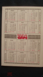 Календарь. "Болонка". 1994 г. - вид 1
