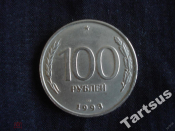 100 рублей 1993 лмд