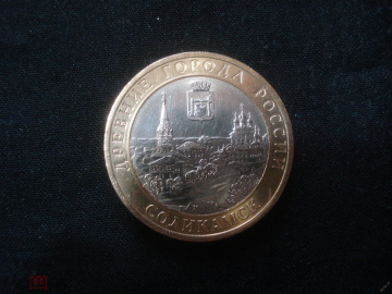 10 рублей 2011 СПМД. Республика Бурятия