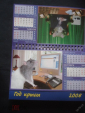 Календарь. "Год крысы". 2008 г. в коллекцию - вид 1