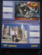 Календарь. "Год крысы". 2008 г. в коллекцию - вид 2