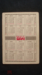 Календарь. "Пудель с пуделёнком". 1994 г. - вид 1
