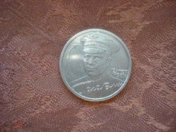 2 рубля 2001СПМД "Гагарин 12апреля1961г"