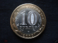 10 рублей 2009 СПМД Калмыкия - вид 1