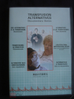 DVD Альтернативы переливанию крови. Научно-док. фильмы