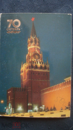 Календарь. " 70 лет Октября. Москва. Спасская башня" 1987 г.