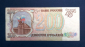 200 рублей Россия 1993 года СЧ - вид 1