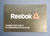 Пластиковая карта Reebok подарочная