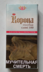 НЕ ВСКРЫТАЯ пачка от  сигарет "КОРОНА" голубая слим 100  в коллекцию !!! - вид 1
