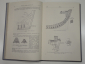 Книга конструкция и устройство судов внутреннего плавания речной флот судно суда корабль СССР, 1953 - вид 2