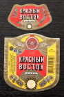 Этикетка Пиво Красный восток Казань 1998 г