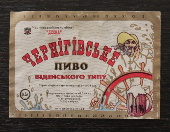 Этикетка Пиво Черниговское пивкомбинат Десна