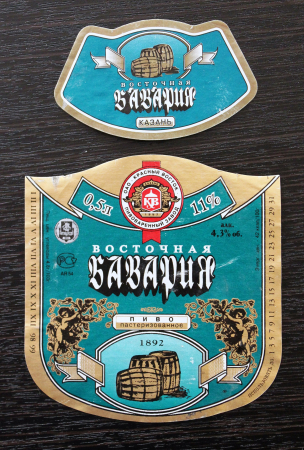 Этикетка Пиво Восточная Бавария Красный восток Казань 1998 г