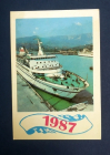 Календарь Ялта морской порт 1987