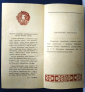 Пригласительный билет на студенческий выпускной вечер Киевский Университет 1964 г - вид 1