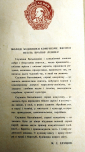 Пригласительный билет на студенческий выпускной вечер Киевский Университет 1964 г - вид 2