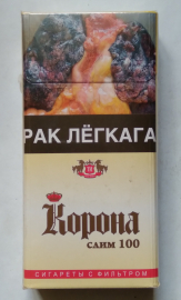 НЕ ВСКРЫТАЯ пачка от  сигарет "КОРОНА" слим 100  в коллекцию !!!