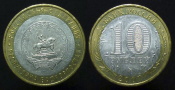 10 рублей 2007 г. Респ. Башкортостан (32)