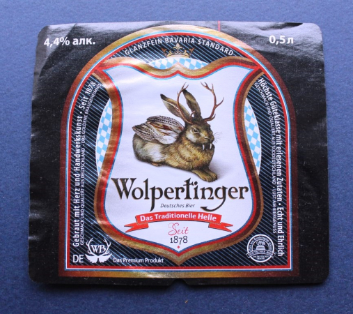Этикетка пиво Wolpertinger Германия