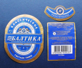 Этикетка пиво Балтика 3 Классическое 1999
