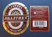 Этикетка пиво Балтика 9 Крепкое светлое 1998