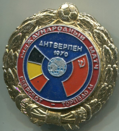 Значки  футбол международный матч 1970 Беерскот - Торпедо Москва  Редкие. 