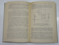 3 книги производство серной кислоты серная кислота химическая промышленность химия СССР - вид 4