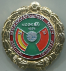 Значки  футбол международный матч 1971 Эспаньол - Торпедо Москва