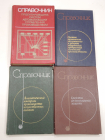4 книги справочник проектирование аналитический контроль оборудование химическая промышленность СССР