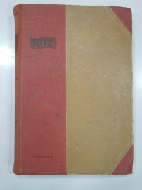 большая винтажная книга Виктор Гюго французский писатель европейская литература СССР 1936 г.