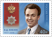 Россия 2022 2986 Кавалер ордена За заслуги перед Отечеством Кобзон MNH