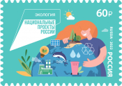 Россия 2022 2987 Национальные проекты России Экология MNH