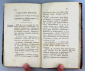 [Павский, Г.П.]. Краткая еврейская грамматика. М.: В Синодальной типографии. 1822г.   - вид 12